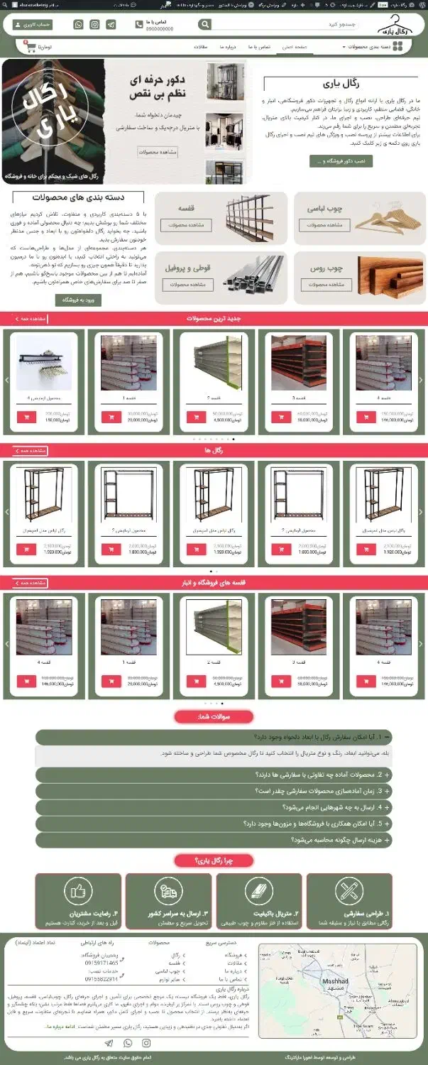 طراحی سایت منصفانه،طراح و پشتیبان،تولیدمحتوا،سئو|خدمات رایانه‌ای و موبایل|مشهد, هفده شهریور|دیوار