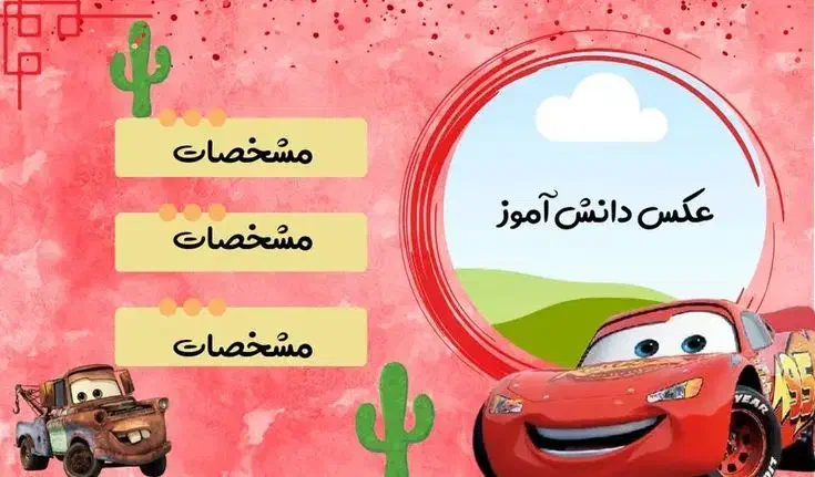 برچسب اسم مدرسه|لوازم التحریر|شیراز, زند|دیوار