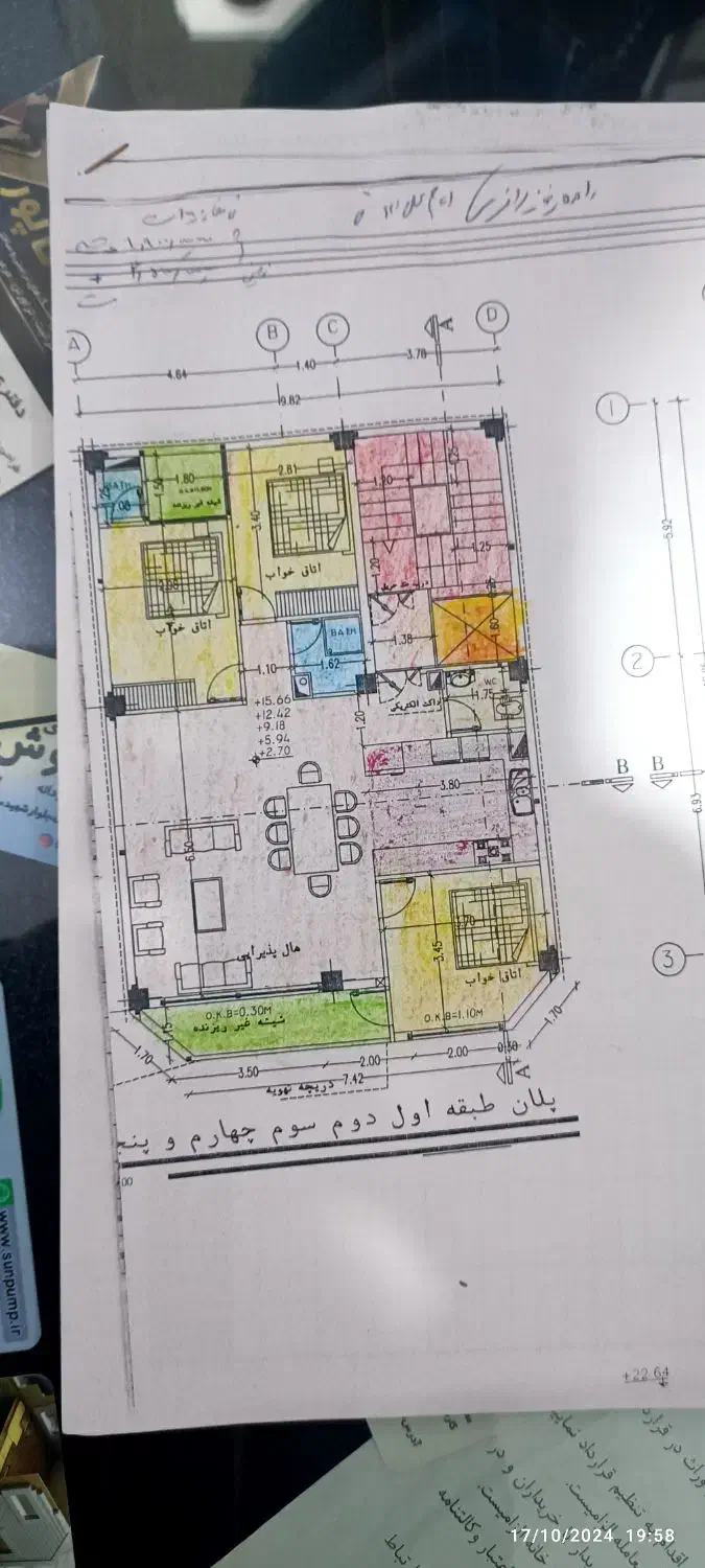 واحد 140|فروش آپارتمان|مراغه, |دیوار
