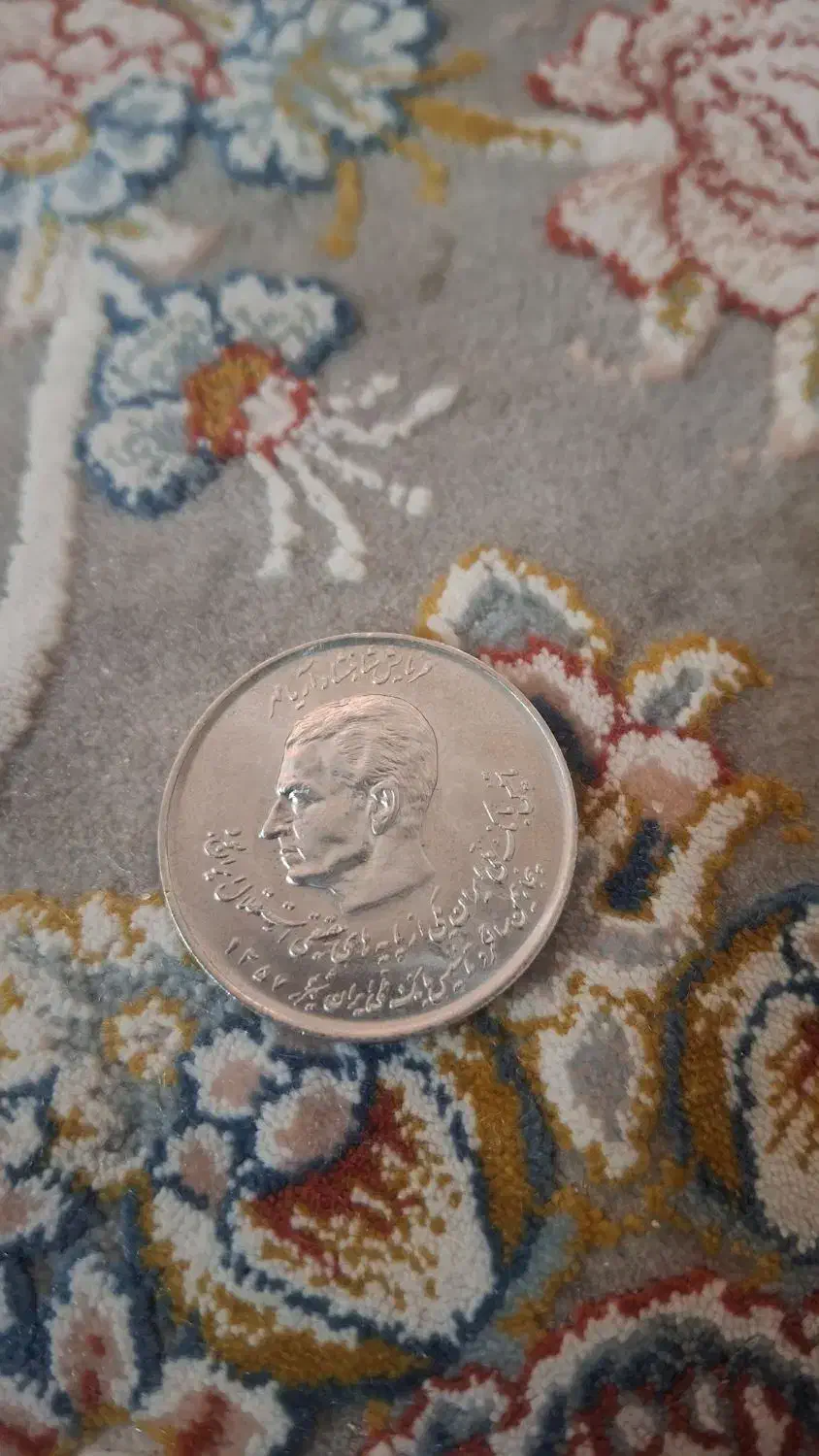 سکه قدیمی|کلکسیون سکه، تمبر، اسکناس|بهارستان, |دیوار