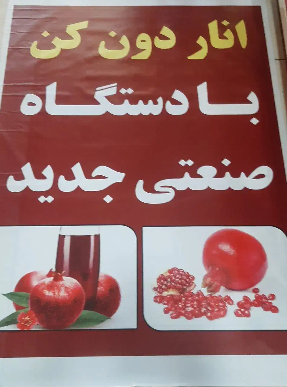 انار|فروشگاه و مغازه|خرمآباد, |دیوار