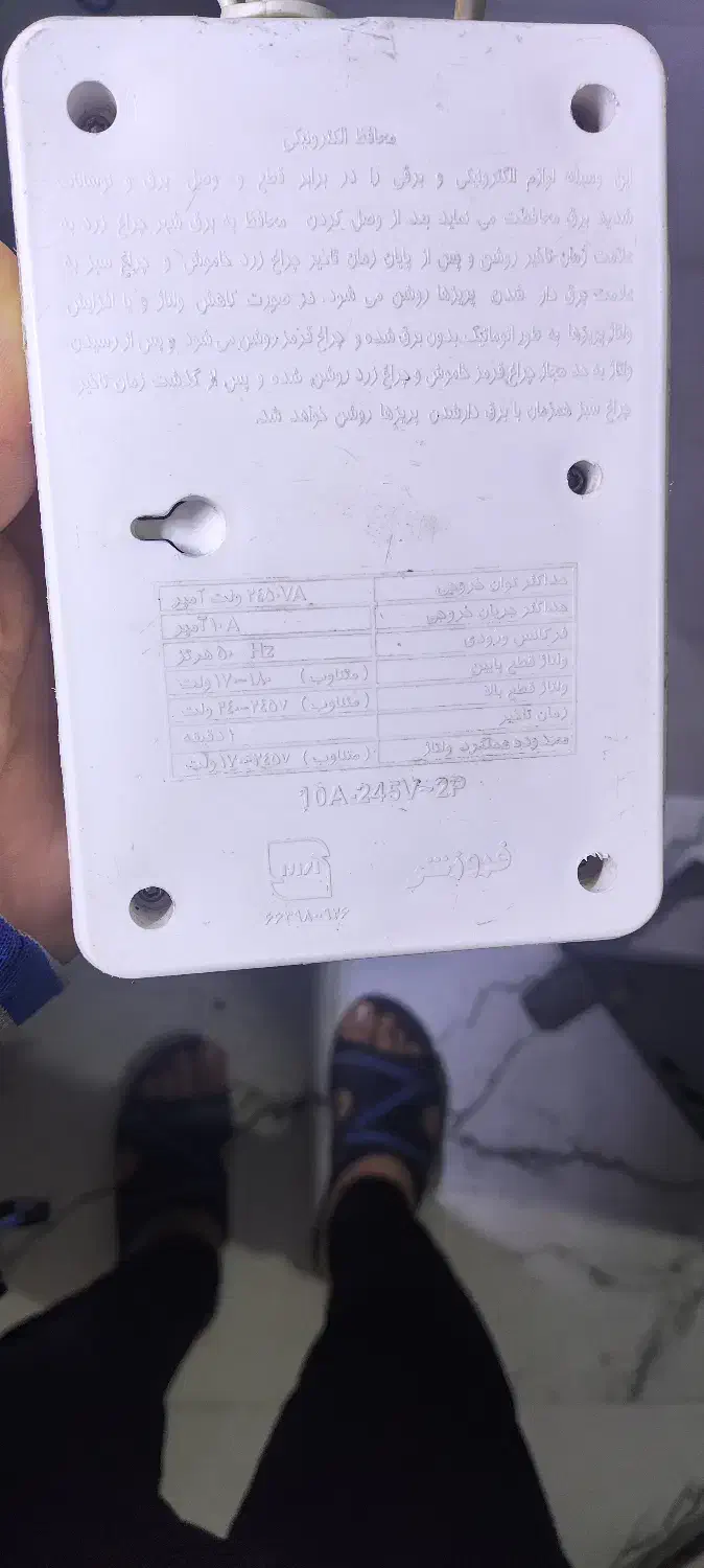 محافظ برق  3 خانه فروزش مدل fr231|قطعات و لوازم جانبی رایانه|سنگدوین, |دیوار