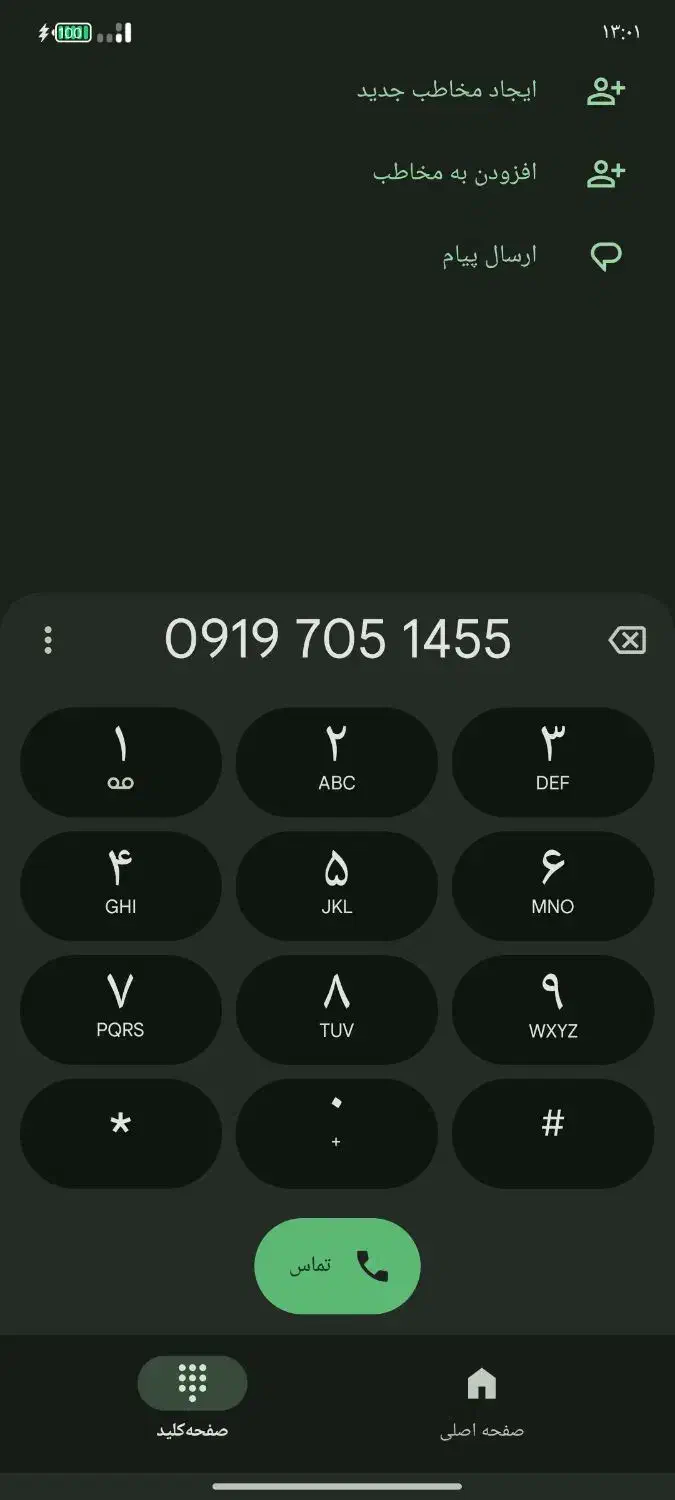 سیمکارت همراه اول ۰۹۱۹|سیم‌کارت|فشاپویه, |دیوار