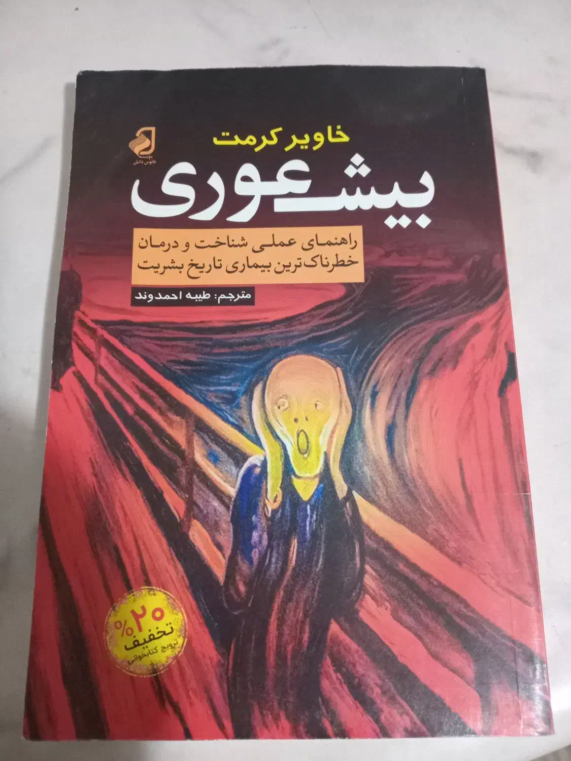 کتاب|کتاب و مجله ادبی|نظرآباد, نظرآباد|دیوار