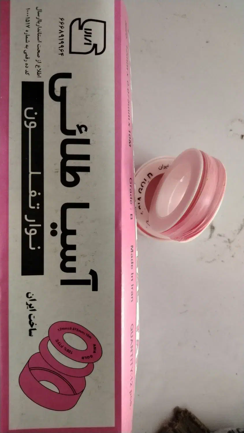 نوارتفلون عمده و خرده|لوازم سرویس بهداشتی|اردبیل, |دیوار