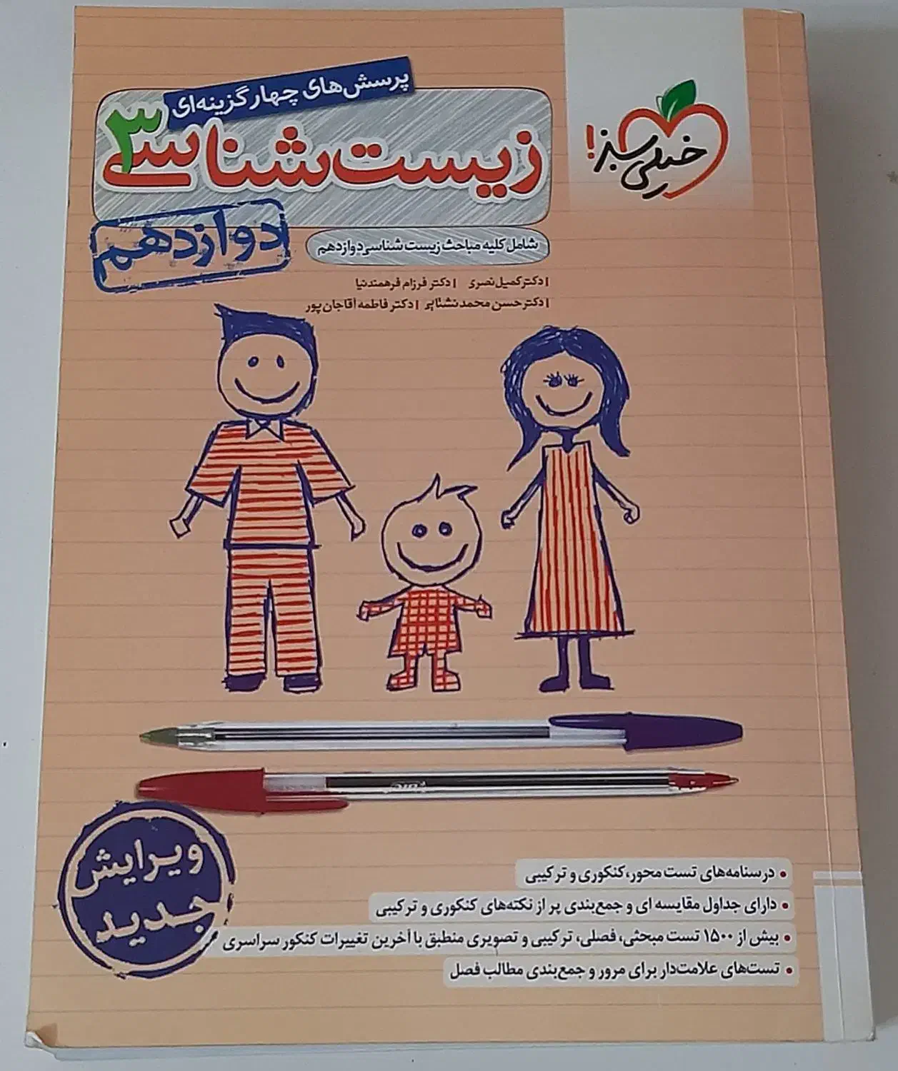 مجموع کتاب تست و جزوه های کنکور به همراه کتاب درسی|کتاب و مجله آموزشی|سمنان, |دیوار