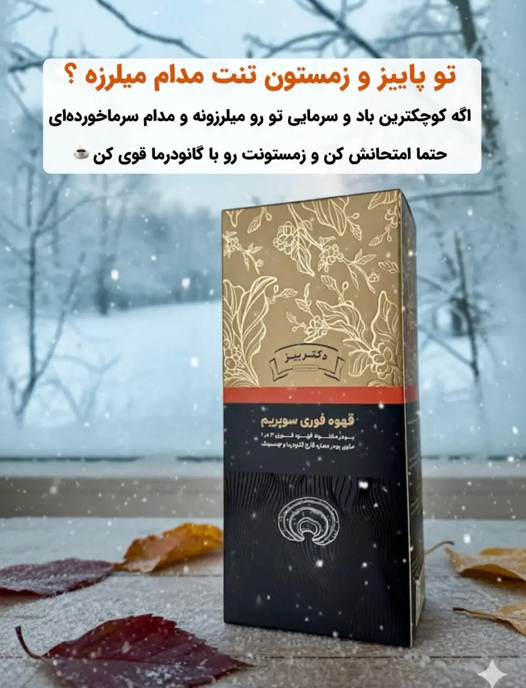 (قهوه فوری تحویل حضوری در تربت جام )|خوردنی و آشامیدنی|تربت جام, پاسداران|دیوار