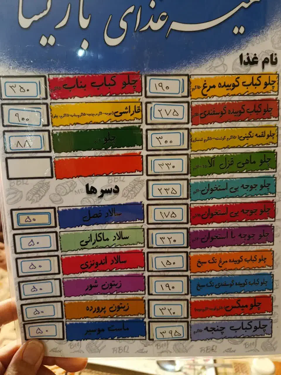 رستوران باریشا|خوردنی و آشامیدنی|قم, کاسه گران|دیوار