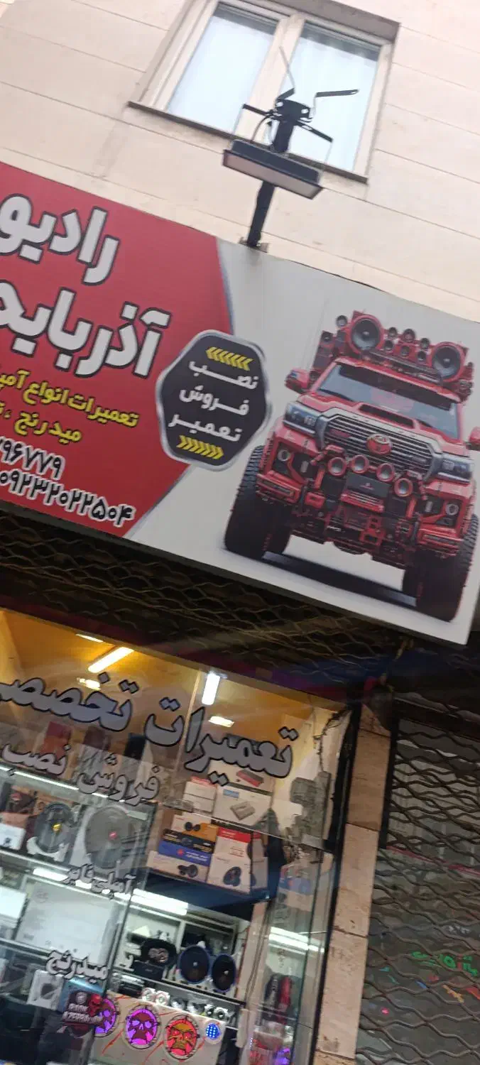 واگذاری مغازه سیستم به علت مهاجرت مشتری بالا سر|اجارهٔ مغازه و غرفه|تبریز, |دیوار