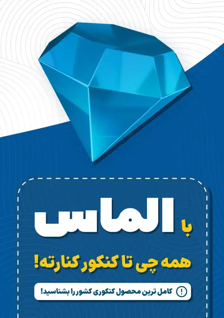 ماز الماس|کتاب و مجله آموزشی|شیراز, ارم|دیوار