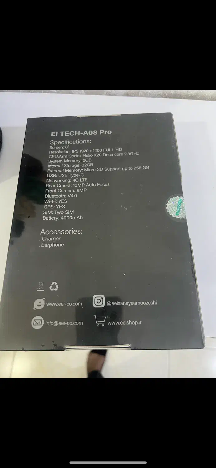 تبلت اکبند|تبلت|تبریز, |دیوار