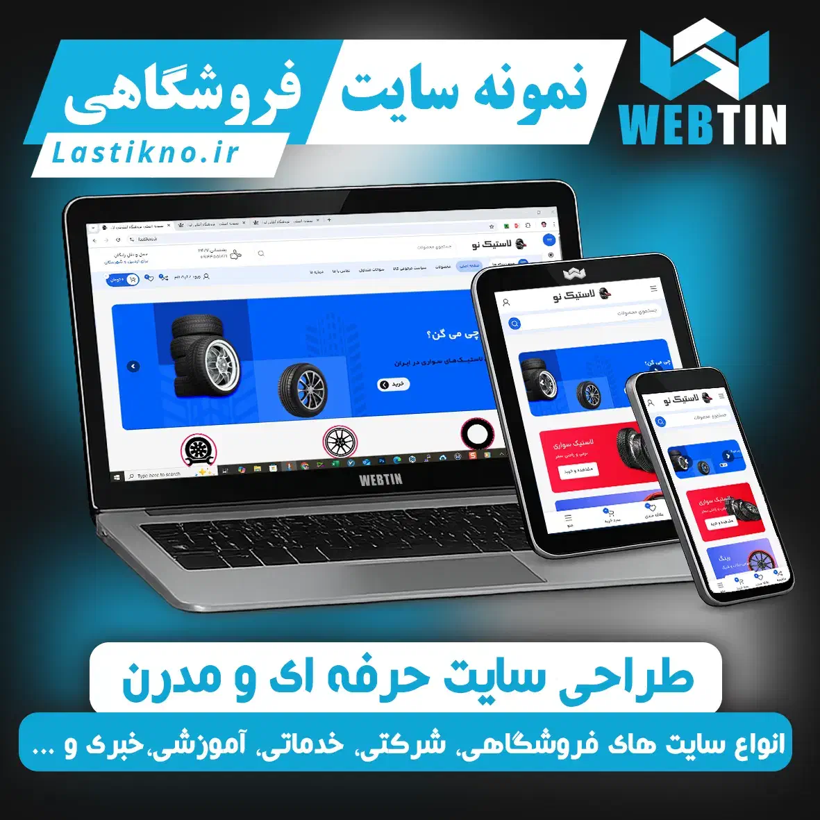 برنامه نویسی و طراحی سایت تخصصی و سئو نتیجه محور|خدمات رایانهای و موبایل|اردبیل, |دیوار