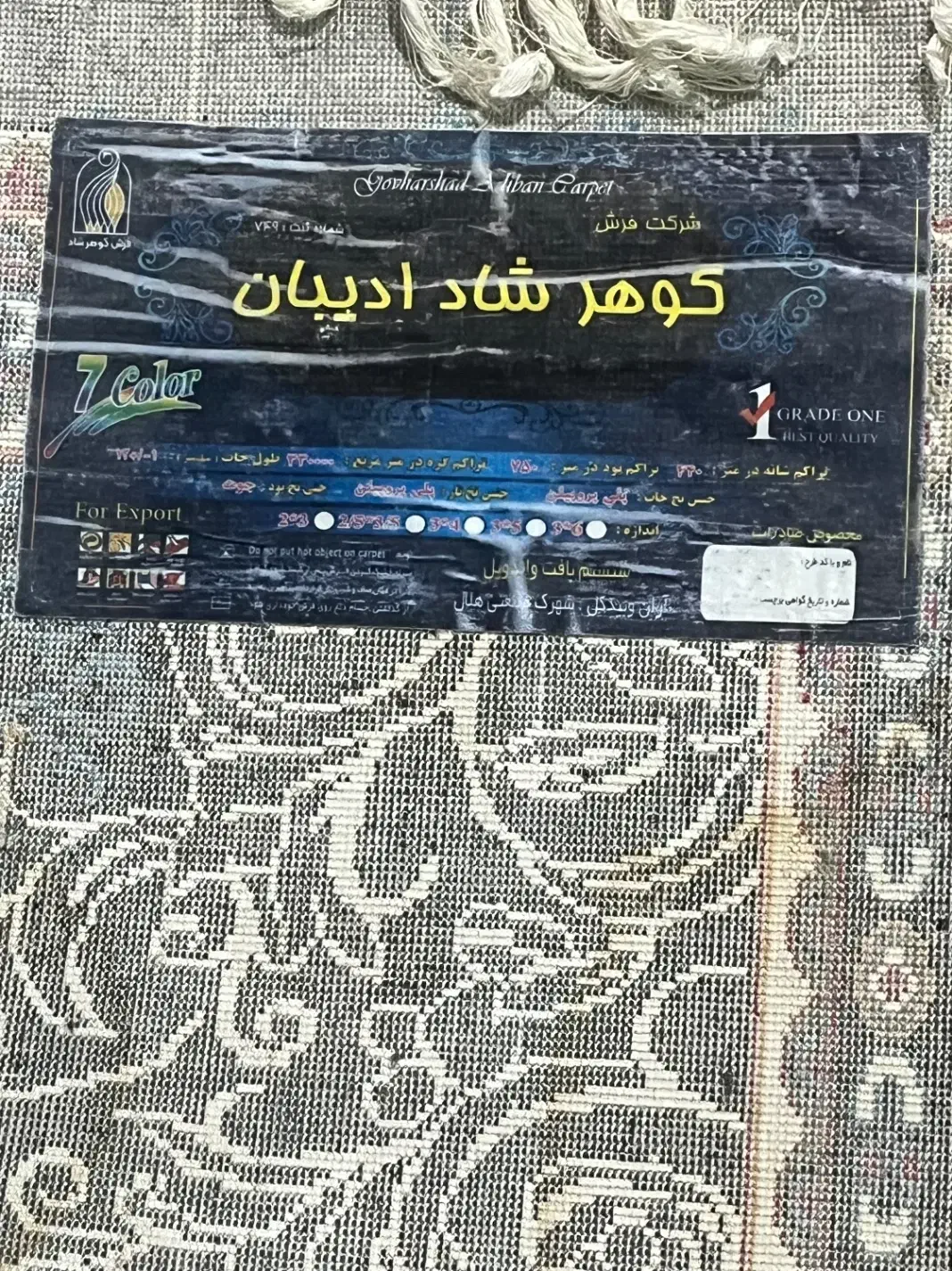 فرش ماشینی|فرش|اصفهان, آبشار|دیوار