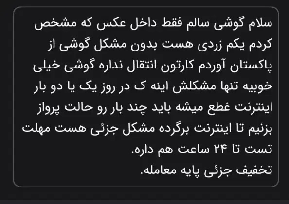 گوشی TECNO|موبایل|زاهدان, |دیوار