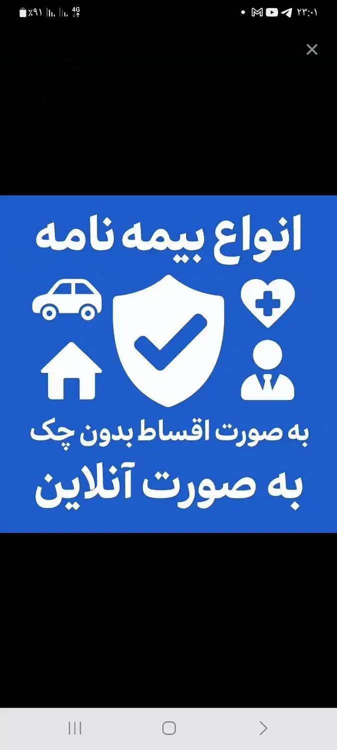 بیمه ارزان ماشین|خدمات مالی، حسابداری، بیمه|سنندج, |دیوار