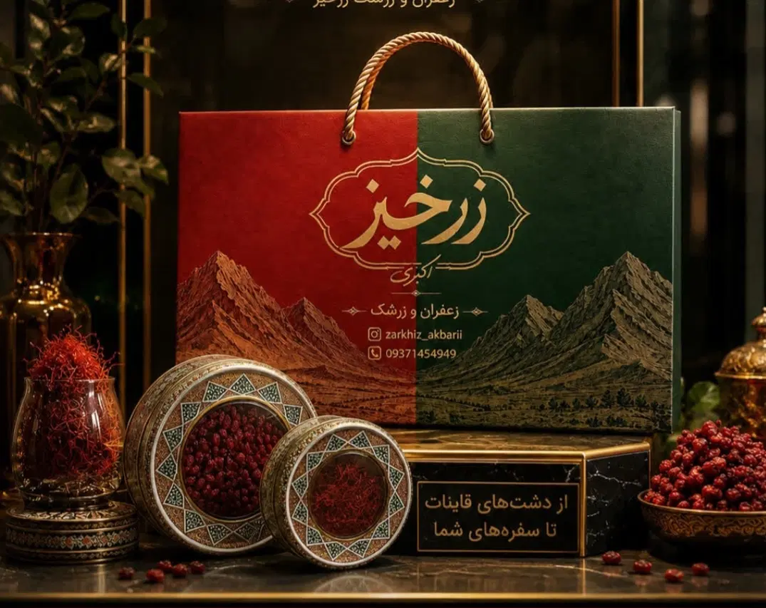 پک هدیه زعفران و زرشک درجه۱|خوردنی و آشامیدنی|تهران, شهرک آزادی|دیوار