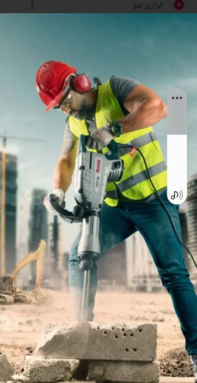 استاد کار تخریب تعمیرات و سوراخ کاری با دریل|خدمات پیشه و مهارت|دزفول, |دیوار