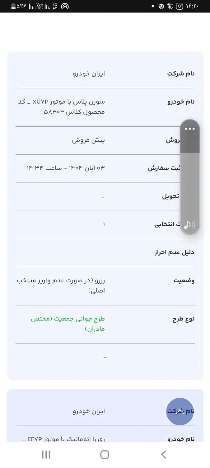حواله خودرو کسی خواست در خدمتم|خودرو سواری و وانت|هامون, |دیوار