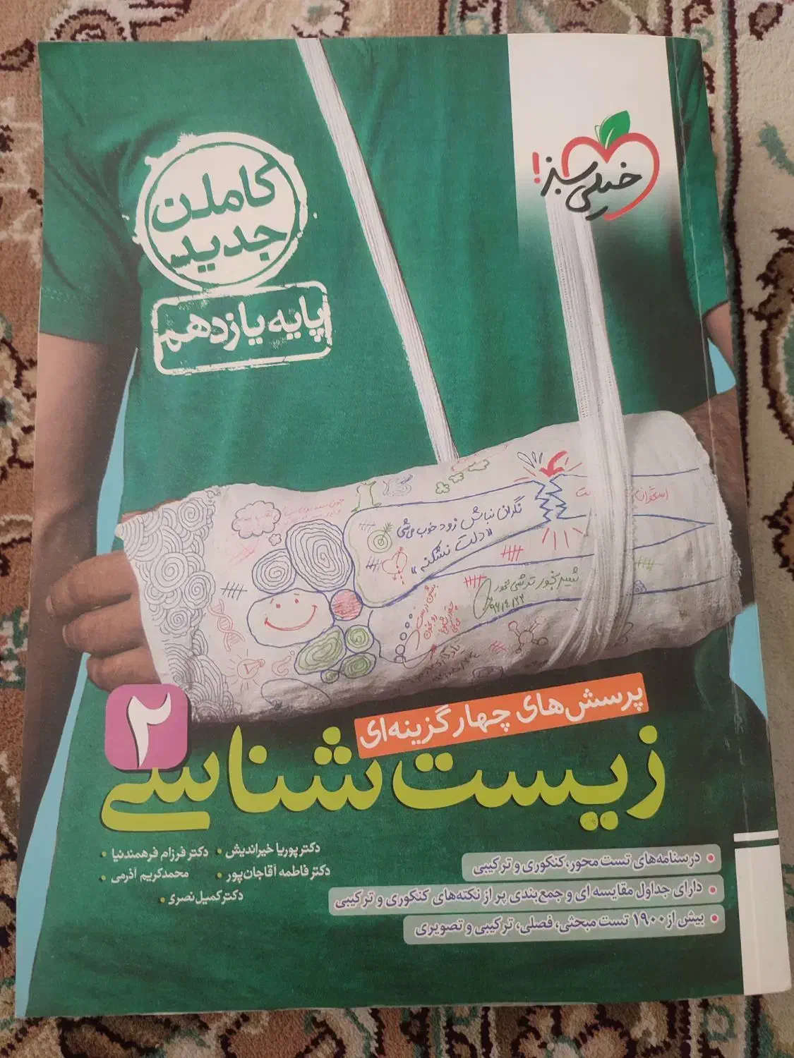 فروش کتاب کمک درسی|کتاب و مجله آموزشی|فردوس (خراسان), |دیوار
