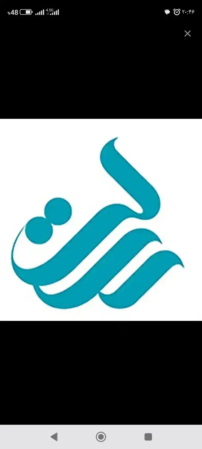 وام بانک رسالت|خدمات مالی، حسابداری، بیمه|بانه, |دیوار