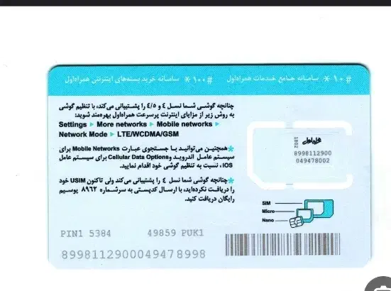 فروش خط همراه اول 09196778297|سیم‌کارت|ملارد, |دیوار