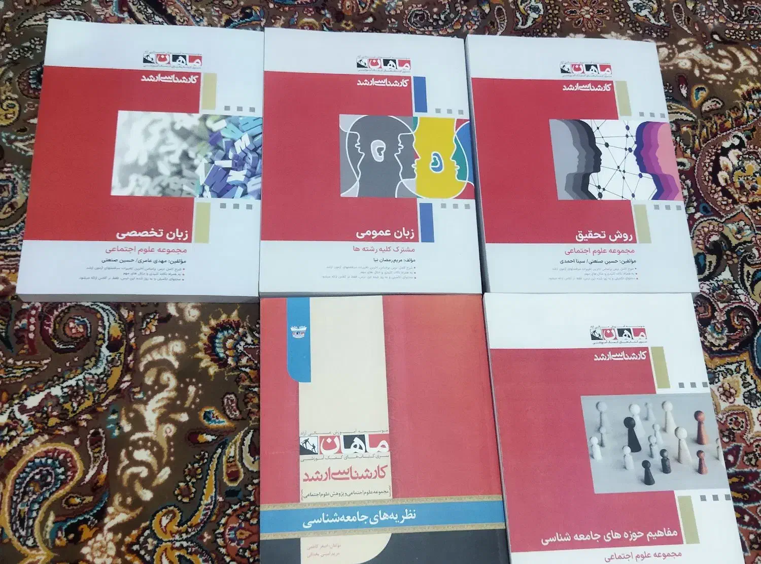 کتاب آزمون ارشد|کتاب و مجله آموزشی|سرپل ذهاب, |دیوار