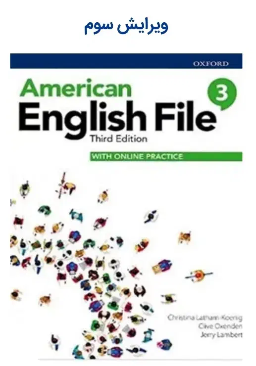 کتاب امریکن انگلیش فایل ۳|کتاب و مجله آموزشی|اصفهان, گلزار|دیوار