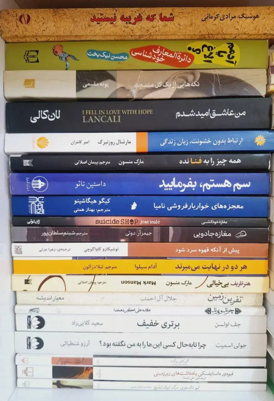 کتاب|کتاب و مجله ادبی|تهران, دانشگاه شریف|دیوار