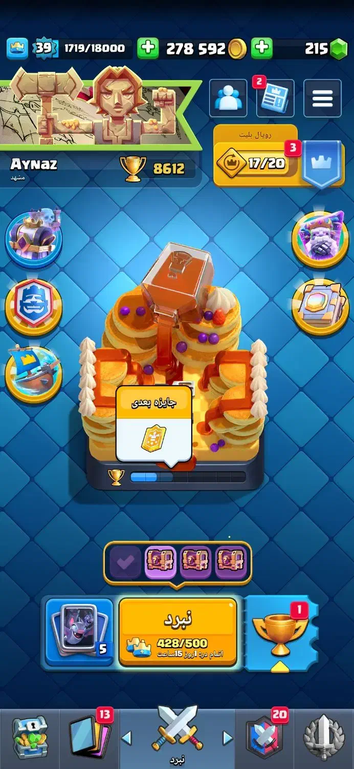 اکانت رویال|کنسول، بازی ویدئویی و آنلاین|بیجار, |دیوار