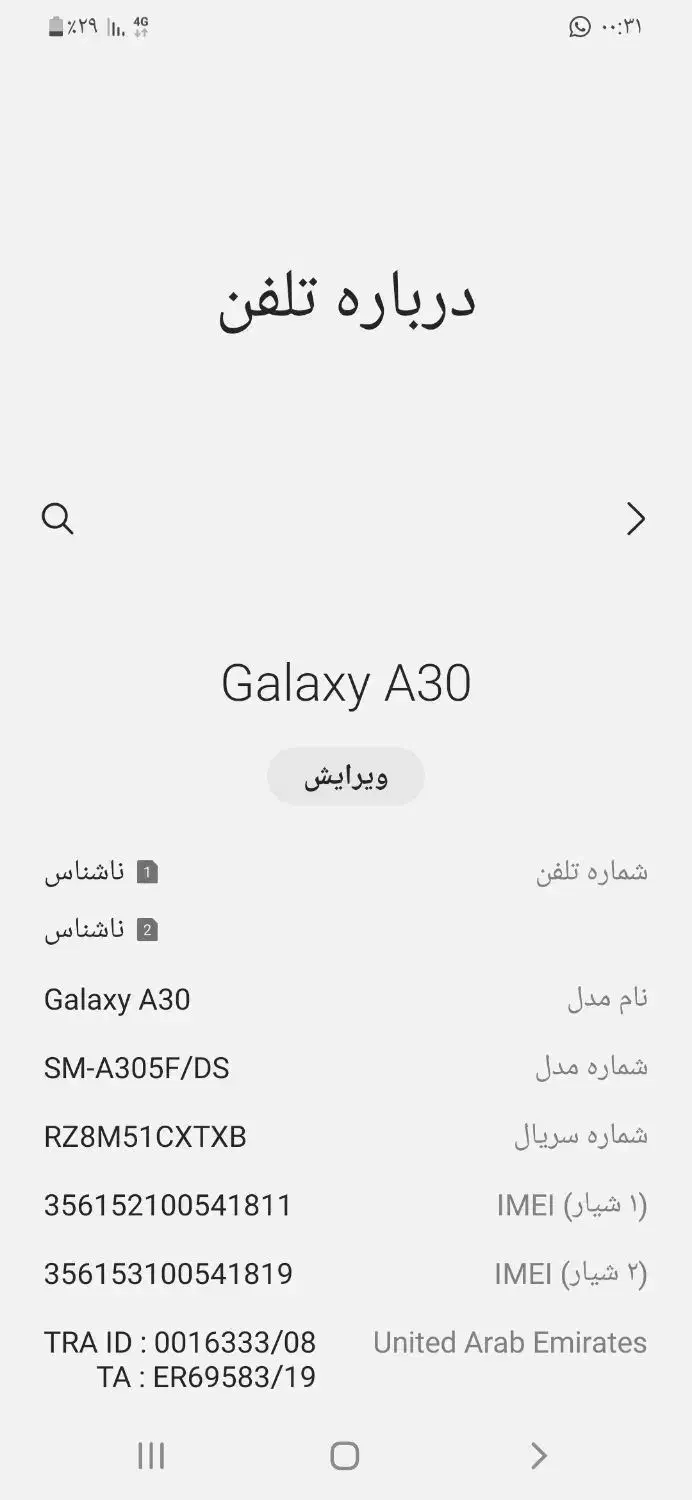 معاوضه گوشی|موبایل|کازرون, |دیوار