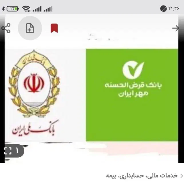 امتیاز ملی مهربانی|خدمات مالی، حسابداری، بیمه|میبد, |دیوار