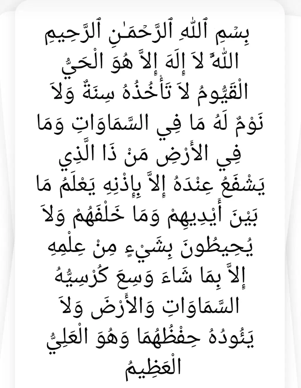 ختم  قرآن قم|کتاب و مجله مذهبی|مرند, |دیوار