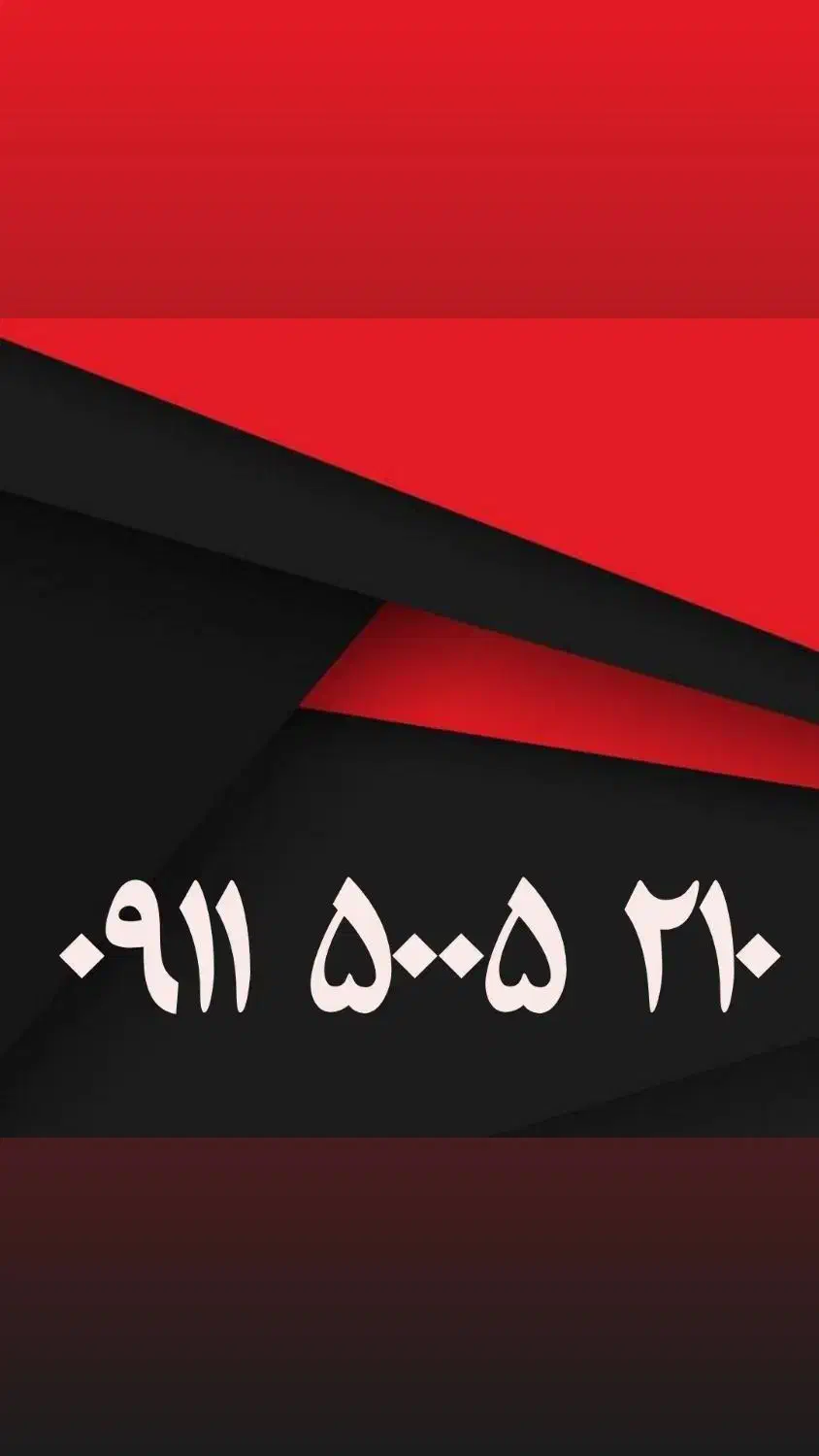 ۰۹۱۱۳۳۰۳۰۷۷|سیمکارت|رشت, بازار|دیوار