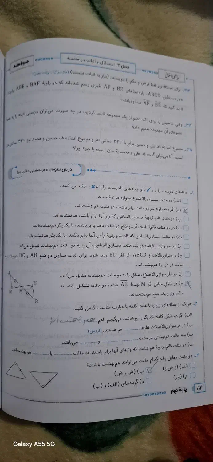 کتاب جویا مجد   (ریاضی امتحانی)|کتاب و مجله آموزشی|نقده, |دیوار