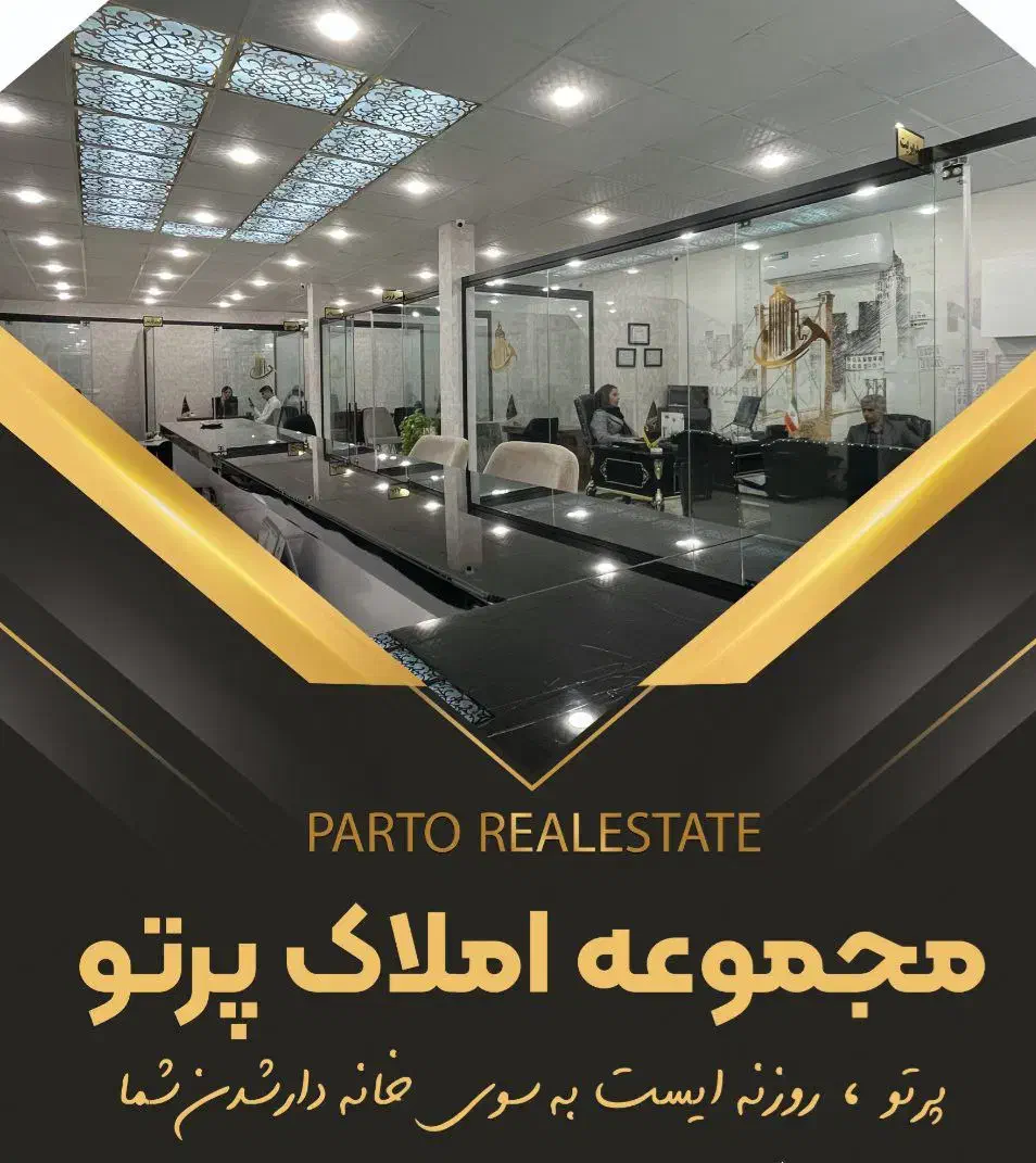 ویلایی ۳۰۰ متری ۲ طبقه جمهوری|فروش خانه و ویلا|زاهدان, |دیوار