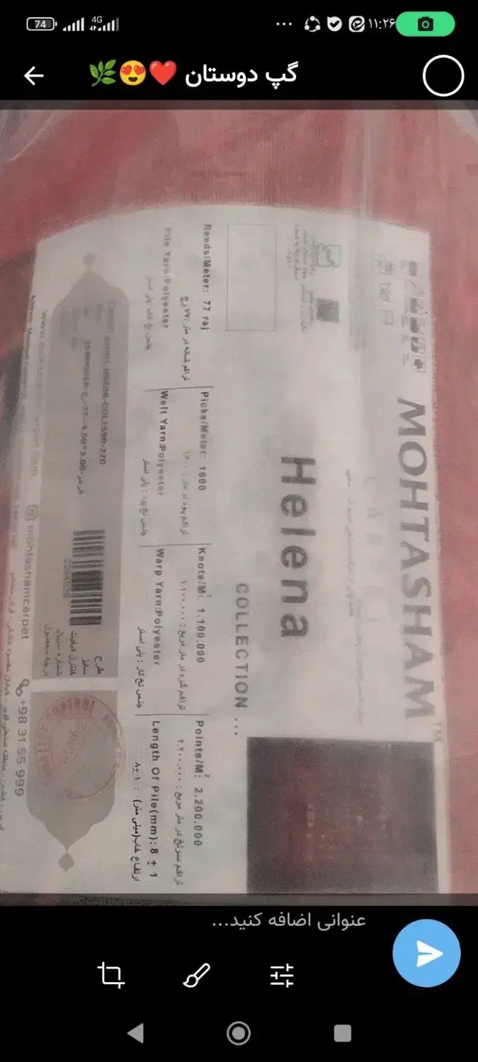 فروش فرش 6متری جانان|فرش|پارس‌آباد, |دیوار