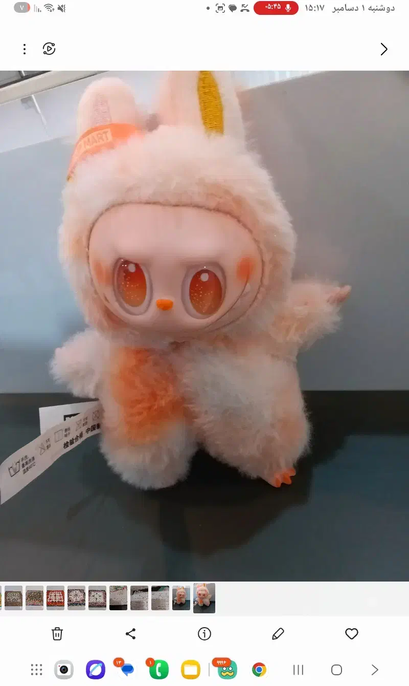 لبو بوبو|اسباببازی|آق قلا, |دیوار