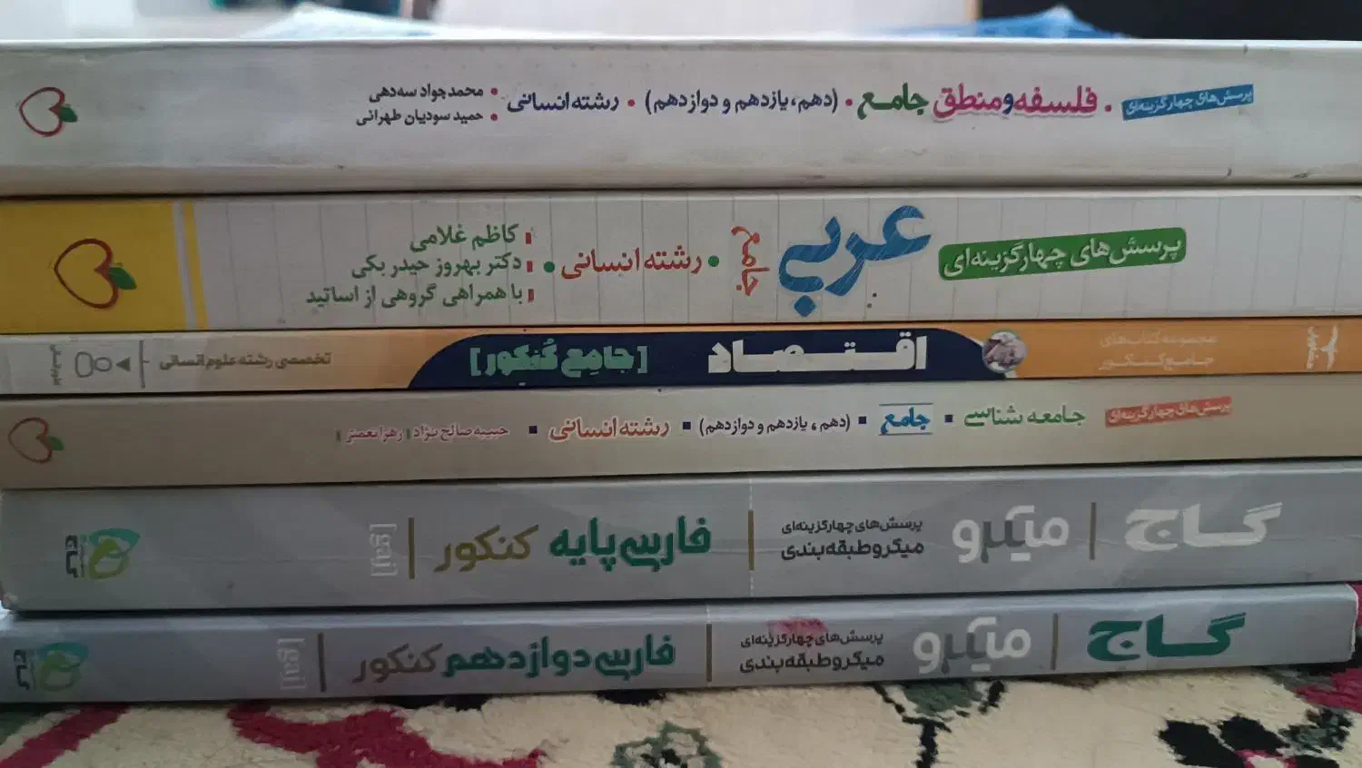 چند کتاب رشته انسانی دارم|لوازم التحریر|رامهرمز, |دیوار