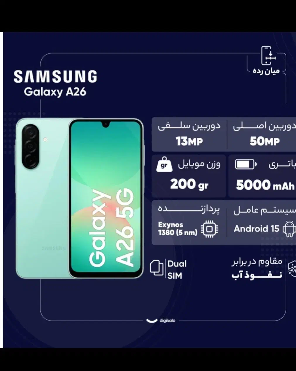 گوشی سامسونگ GalaxyA26|موبایل|تهران, جیحون|دیوار