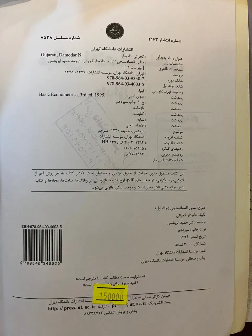 کتاب دانشگاهی حسابداری کارشناسی ارشد قیمت توافقی|کتاب و مجله آموزشی|تهران, مجیدآباد|دیوار