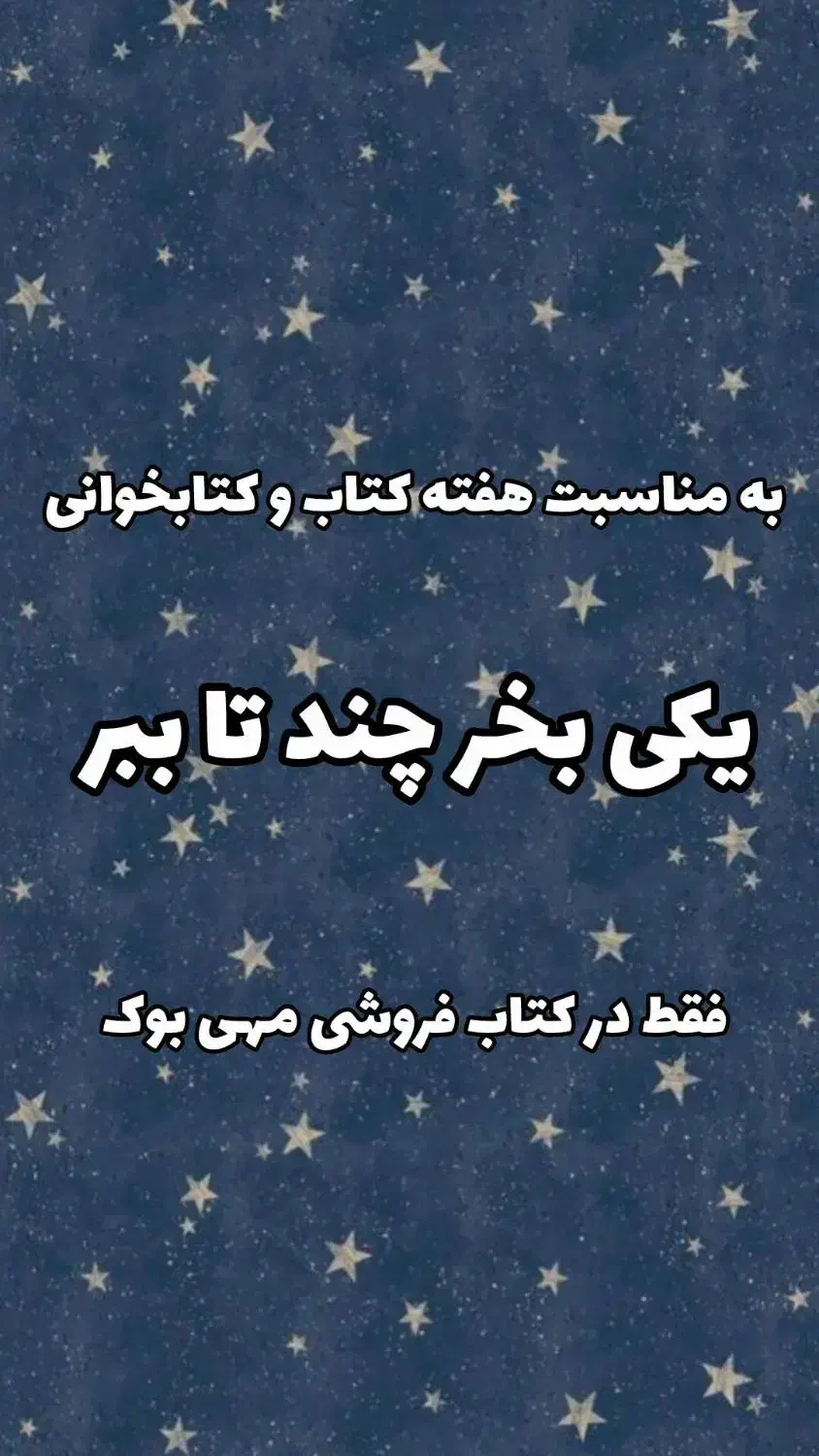 آنلاین شاپ کتاب با 70% تخفیف|حراج|قم, دورشهر|دیوار