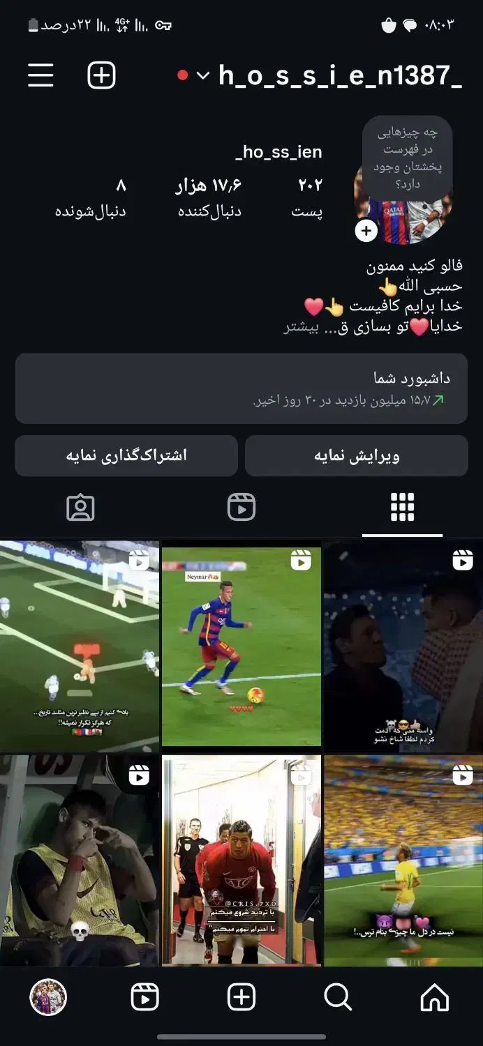 پیج فروشی می باشد|لوازم جانبی موبایل و تبلت|حمیدیا, |دیوار