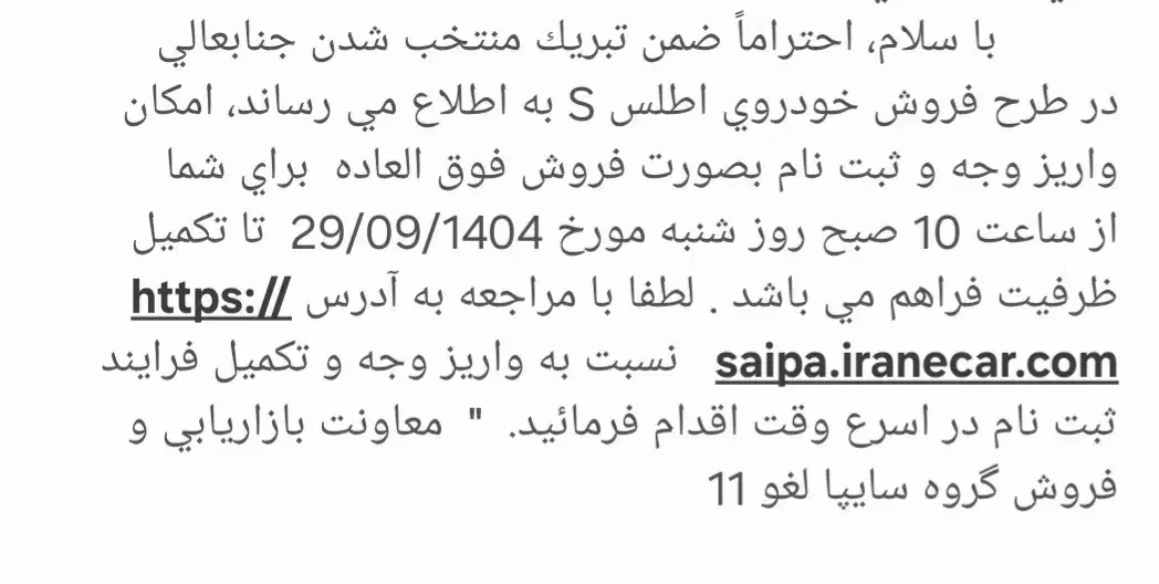 خودرو اطلس s|خودرو سواری و وانت|پرند, فاز ۴|دیوار