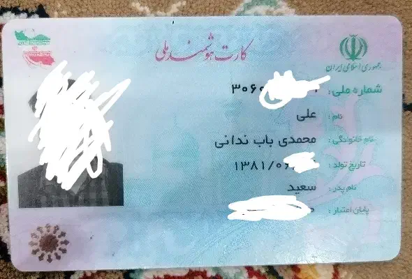 گمشده|اشیا|سیرجان, |دیوار