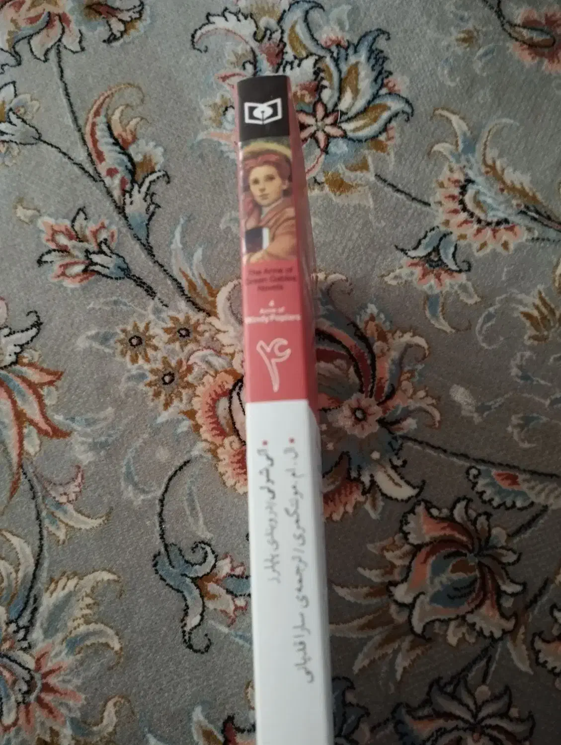 کتاب چهارم آنشرلی|کتاب و مجله ادبی|یزد, |دیوار