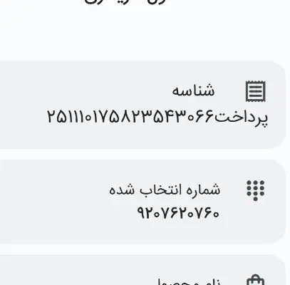 سیم کارت دائمی رایتل رند|سیم‌کارت|بندرعباس, |دیوار