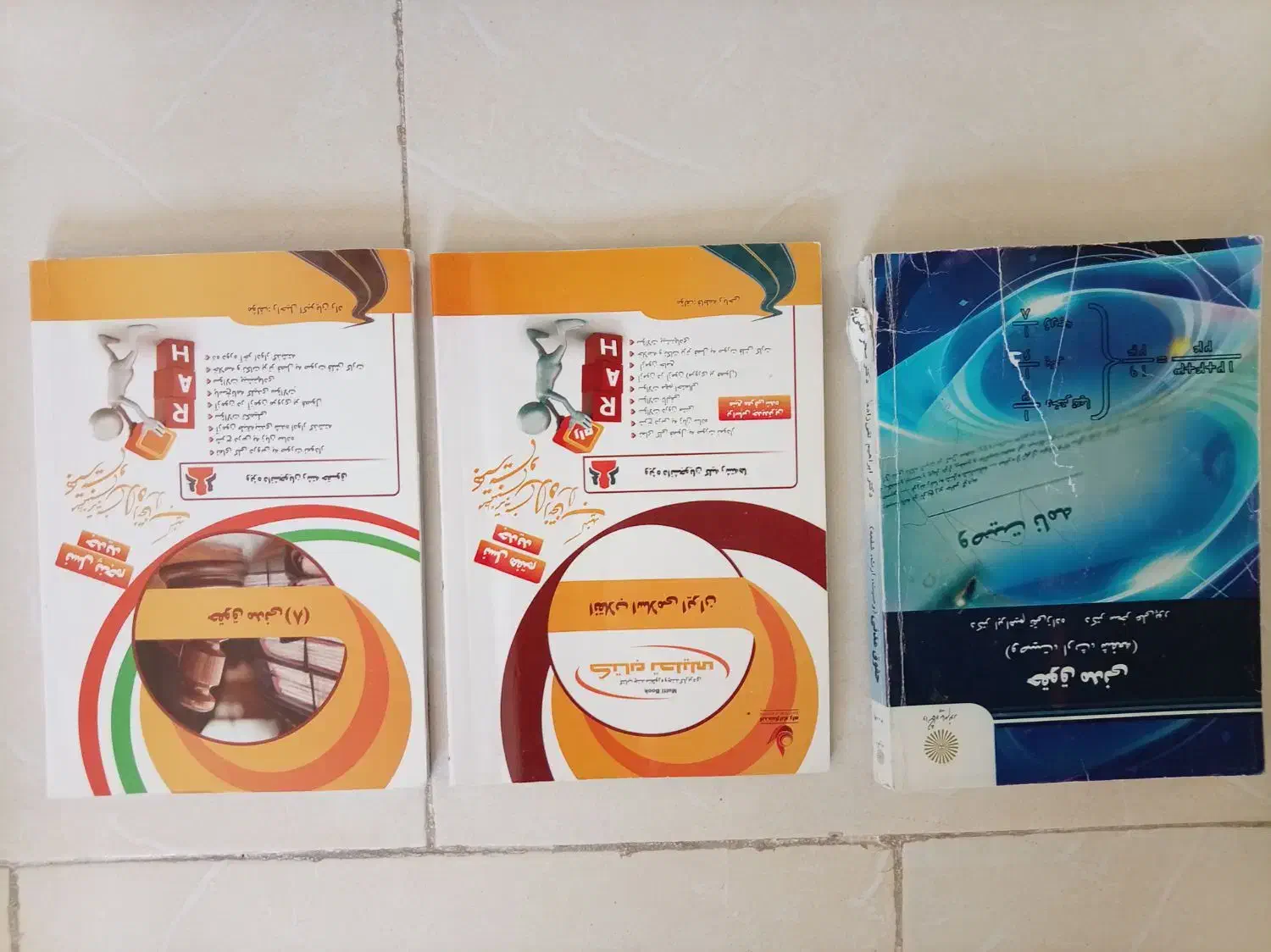 کتاب رشته حقوق|کتاب و مجله ادبی|فولادشهر, مسکن مهر فولادشهر|دیوار