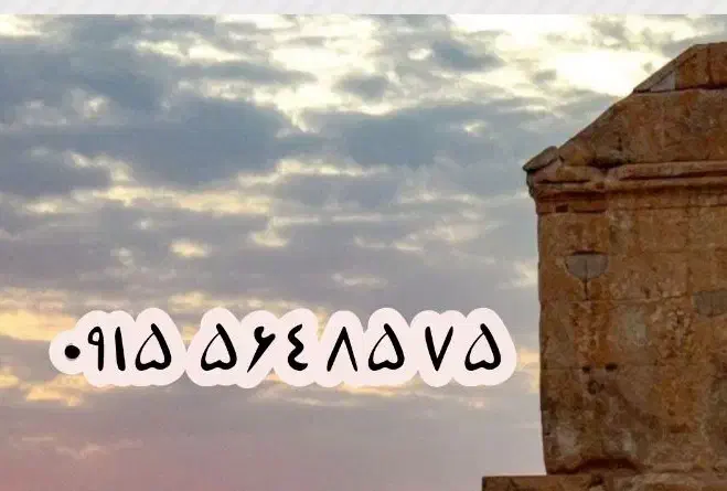 ۸۵۷۵|سیم‌کارت|بیرجند, |دیوار