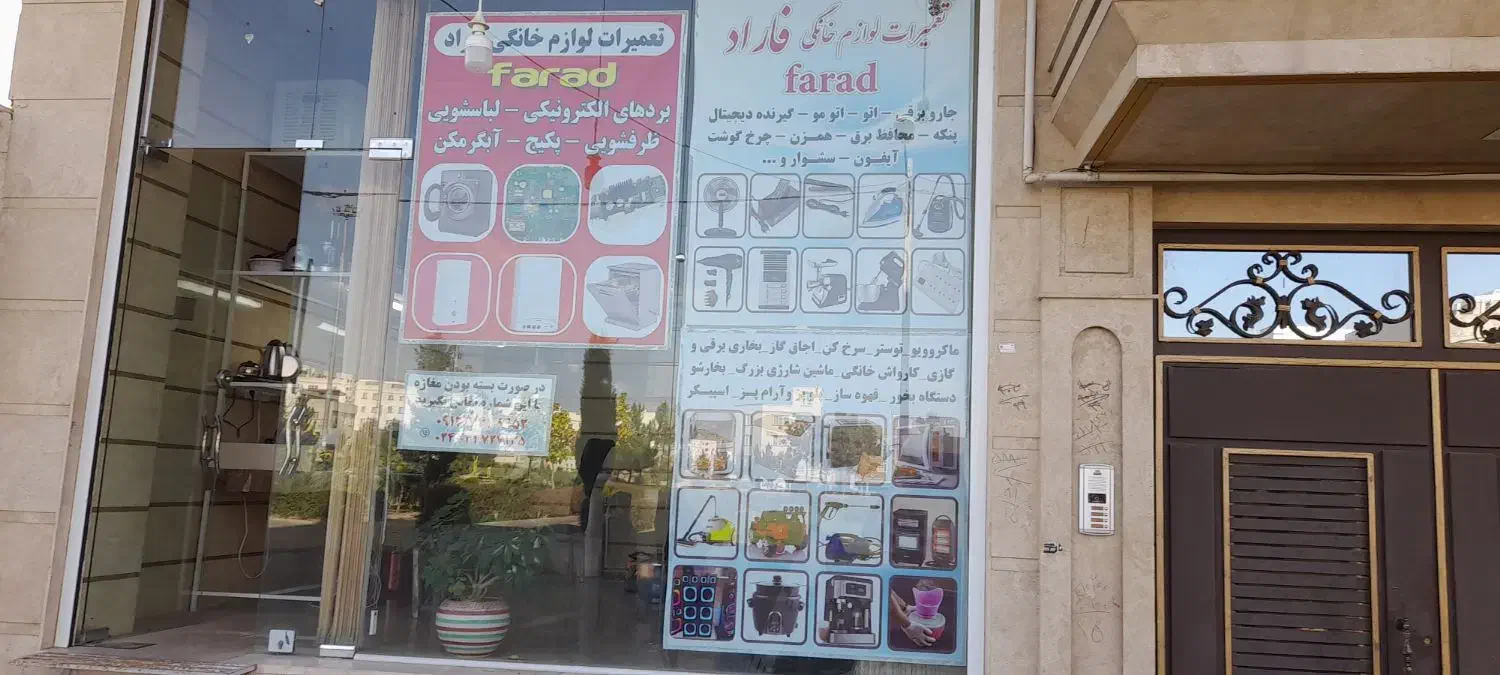 تعمیرات لوازم خانگی|خدمات پیشه و مهارت|زنجان, |دیوار