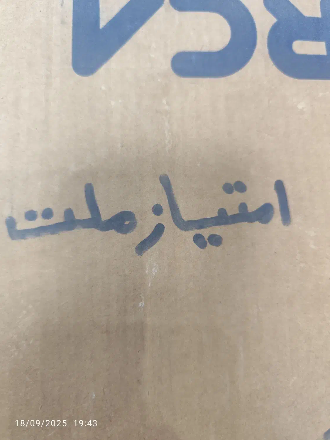 امتیاز ملت|پیش‌فروش املاک|زرند, |دیوار